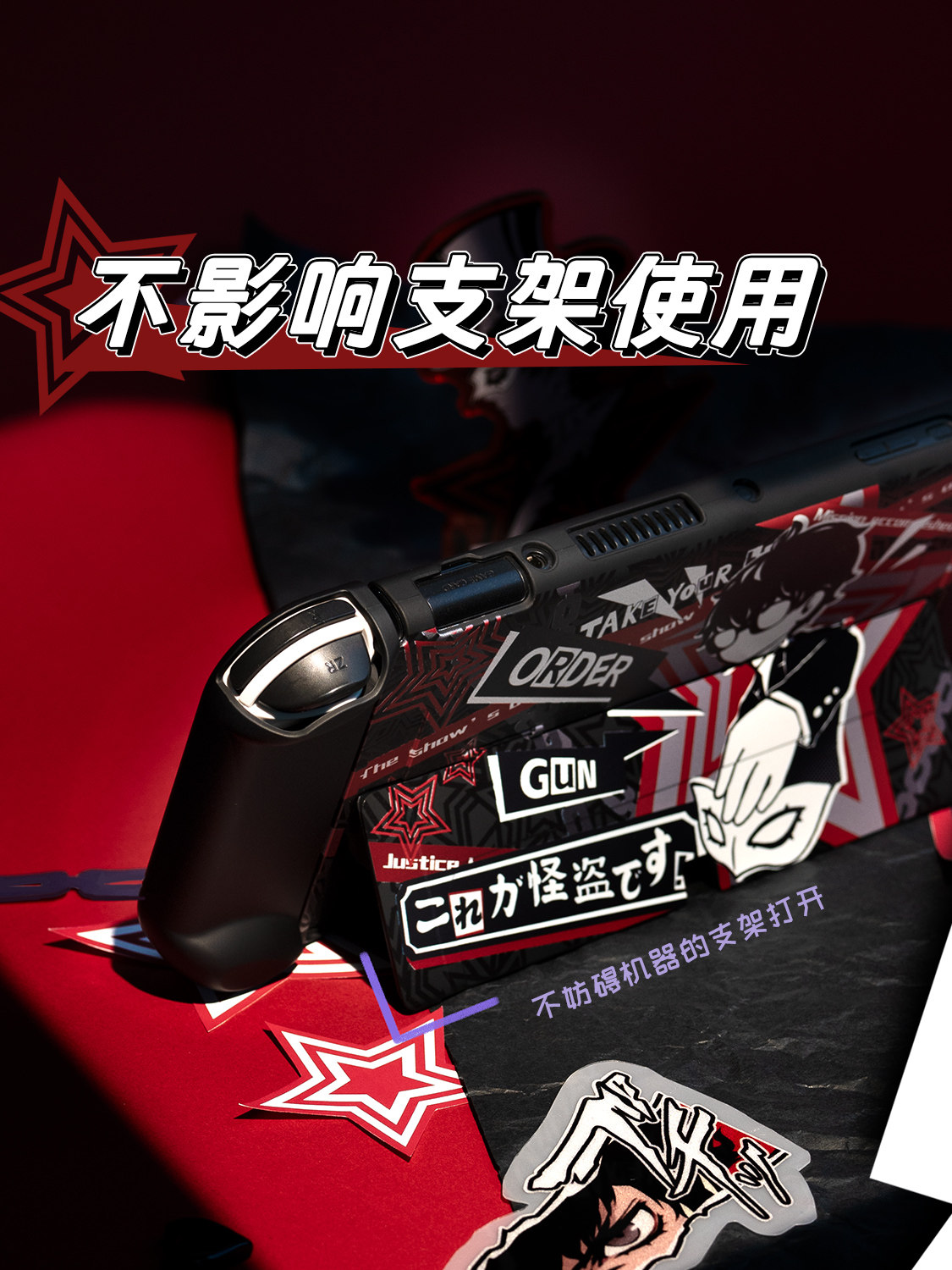 Twarda obudowa ochronna na Swi – Gaming Console Japan recenzja i cena